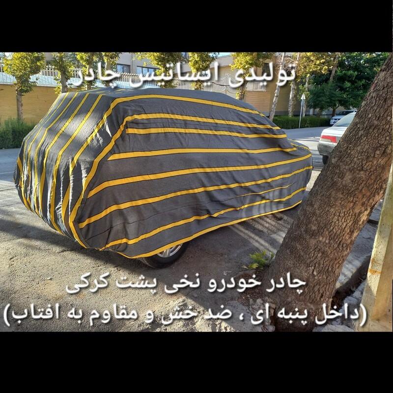 چادر ماشین نخی داخل پنبه مخصوص  تیگو 7 ( پشت کرک و ضد خش و مقاوم به آفتاب )