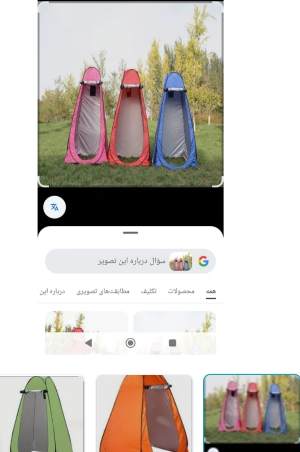 چادر توالت صحرایی فنری تاشو