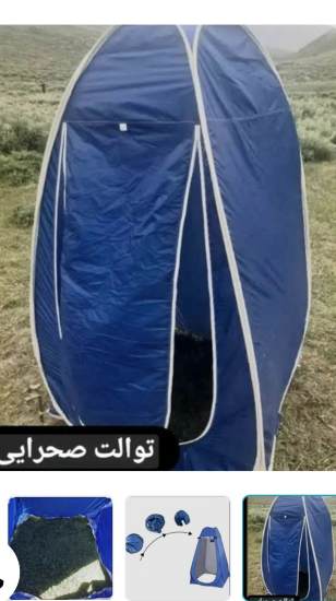 چادر مسافرتی صحرایی
