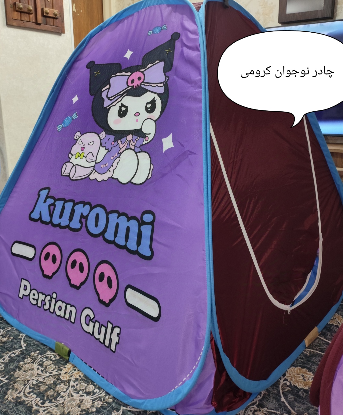 چادربازی  نوجوان مدل کرومی
