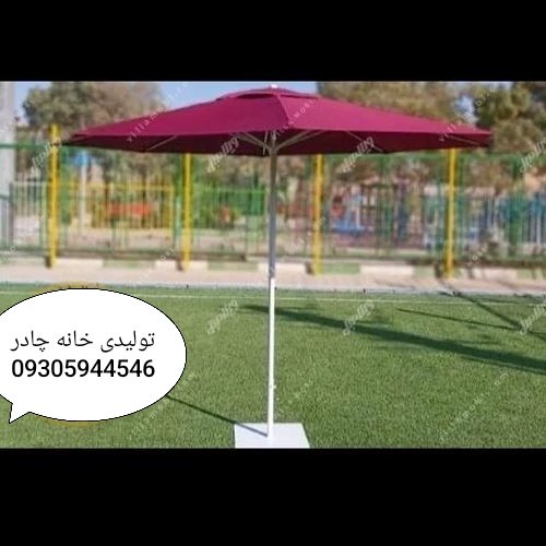 چتر و سایبان قطر3متری ارسال به روش پس کرایه