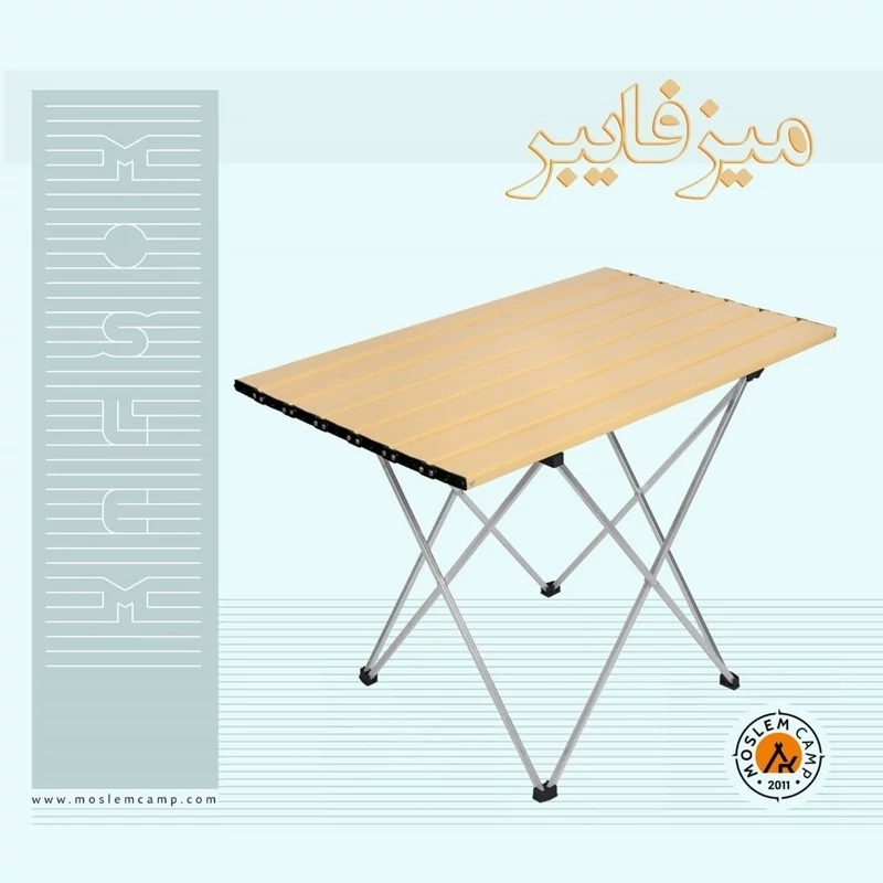 میز تاشو فایبر