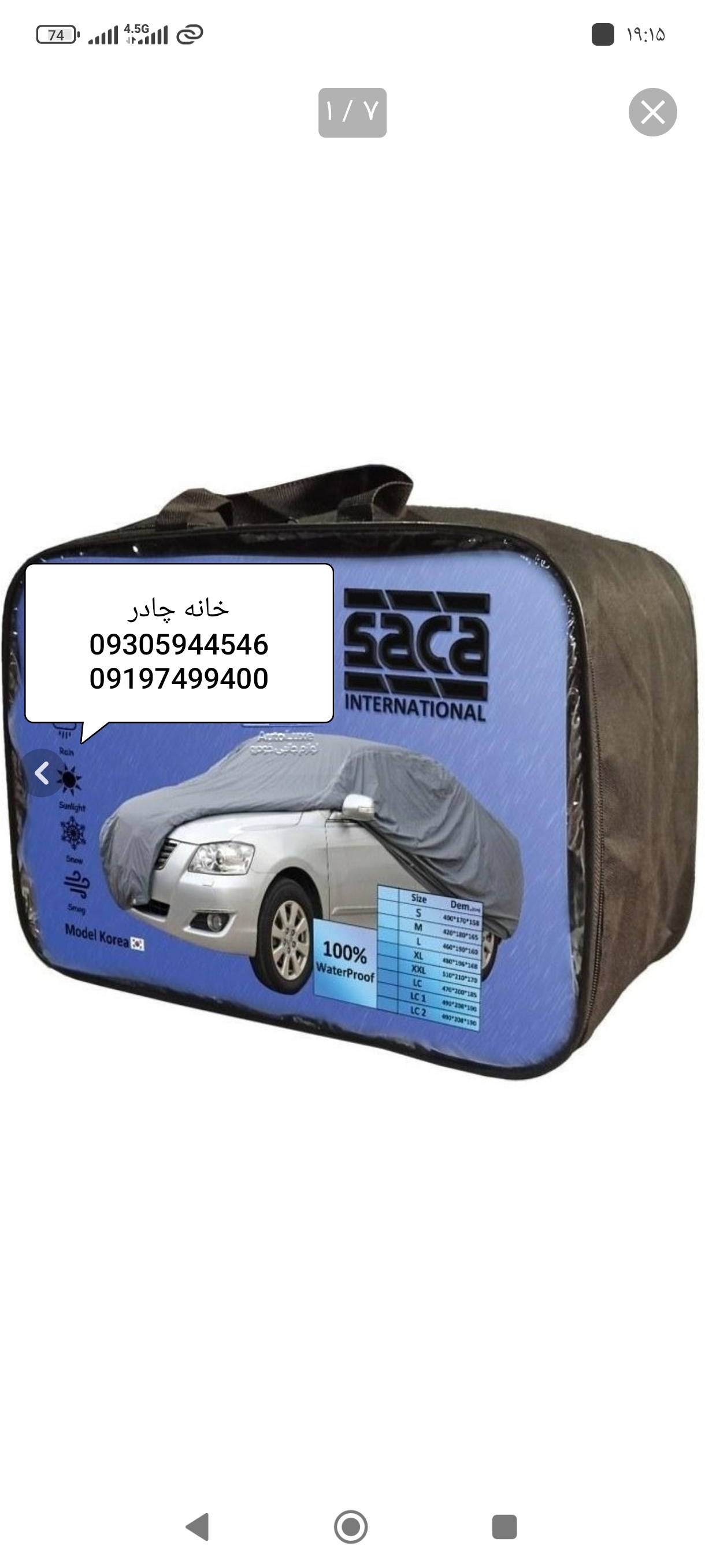 چادر ساکا مخصوص پرشیا saca