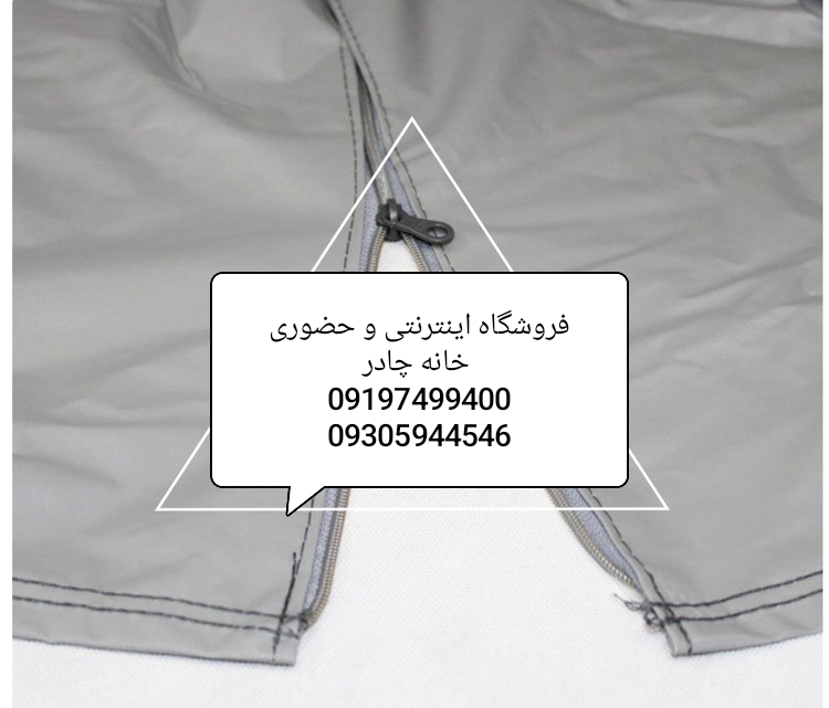 چادر خودرو هایما ضد آب