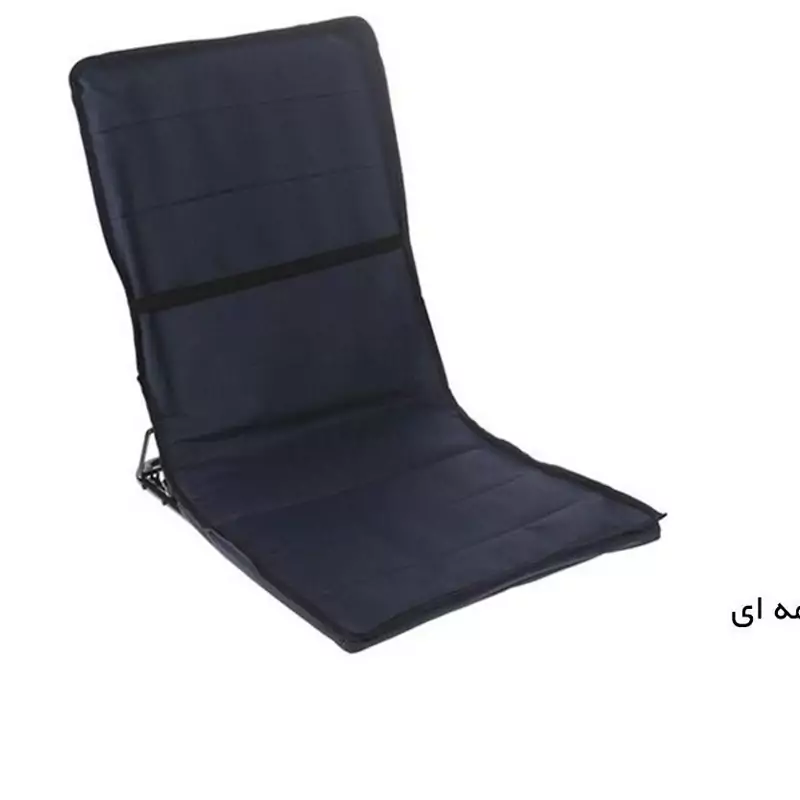 صندلی راحت نشین پشتی دار سه حالته درجه یک  قابل شست و شو ضخیم تاشو