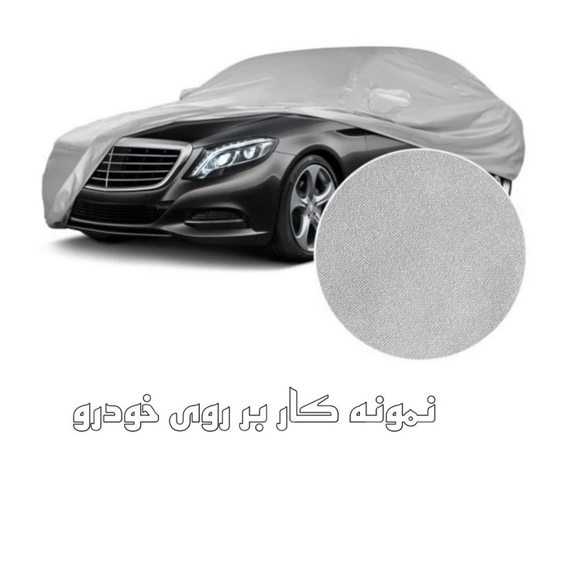 چادر خودرو ضد آب مدل Best مناسب پژو پارس و