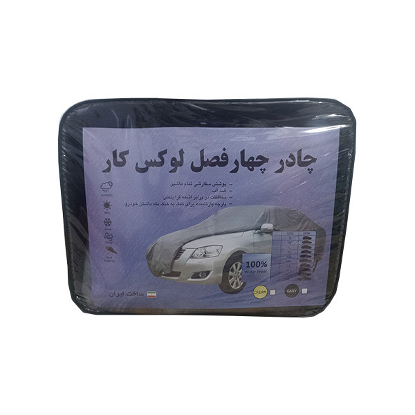 چادر خودرو لوکس کار مدل waterproofمناسب برای  H30 کراس
