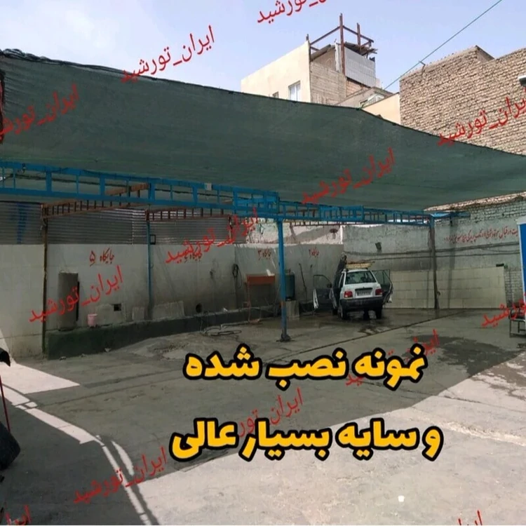 توری شید سایبان سبز 80 درصد  ابعاد 12 در 6 دوردوزی شده و حلقه دار