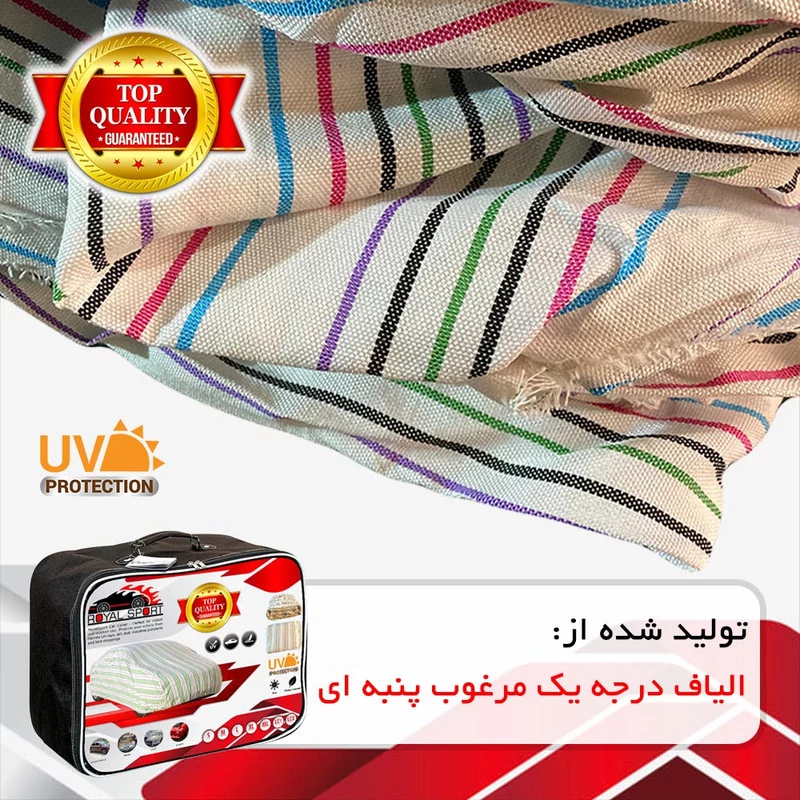 چادر خودرو رویال اسپرت مدل UV RESISTANT مناسب برای BMW X6