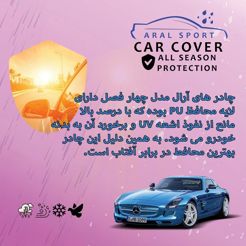 چادر خودرو آرال اسپرت مدل ARAL - WTPR مناسب برای رنو کولئوس