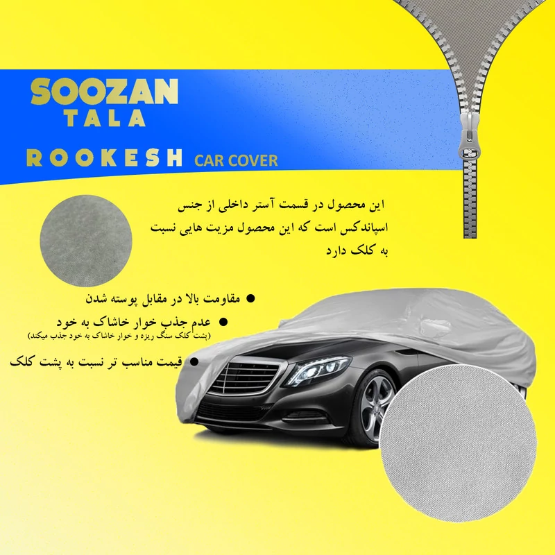 چادر خودرو سوزن طلا روکش مدل STR0LC2 مناسب برای پورشه کاین