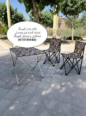 ست میز و صندلی مسافرتی کمپینگ درجه یک محصول خانه چادر