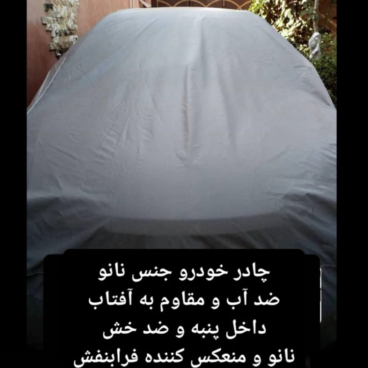 چادر خودرو مناسب دنا پلاس ضدآب پشت ساده