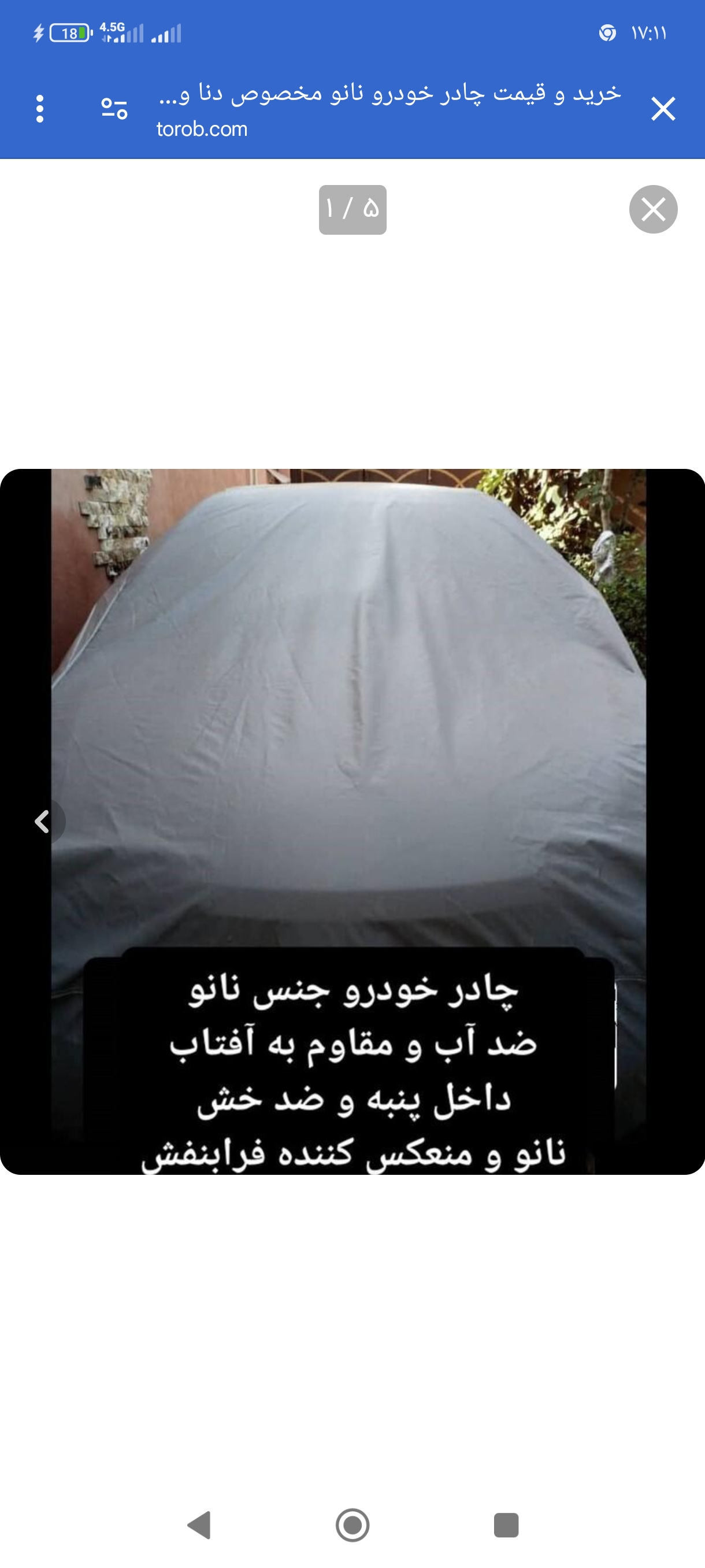 چادر  ماشین  نانو  مخصوص تارا (چهار فصل ضدآب ساده آب گریز و ضد گردوخاک)