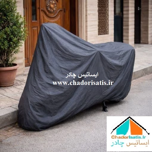چادر موتور سیکلت ایساتیس مدل نانو ( داخل پنبه، ضد آب و مقاوم به آفتاب) مناسب یاماها آیروکس 2022