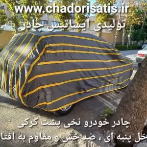 چادر ماشین نخی پشت کرکی مخصوص ام جی جی اس ( MG GS )(داخل پنبه ای، ضد خش و مقاوم به آفتاب) (کپی)
