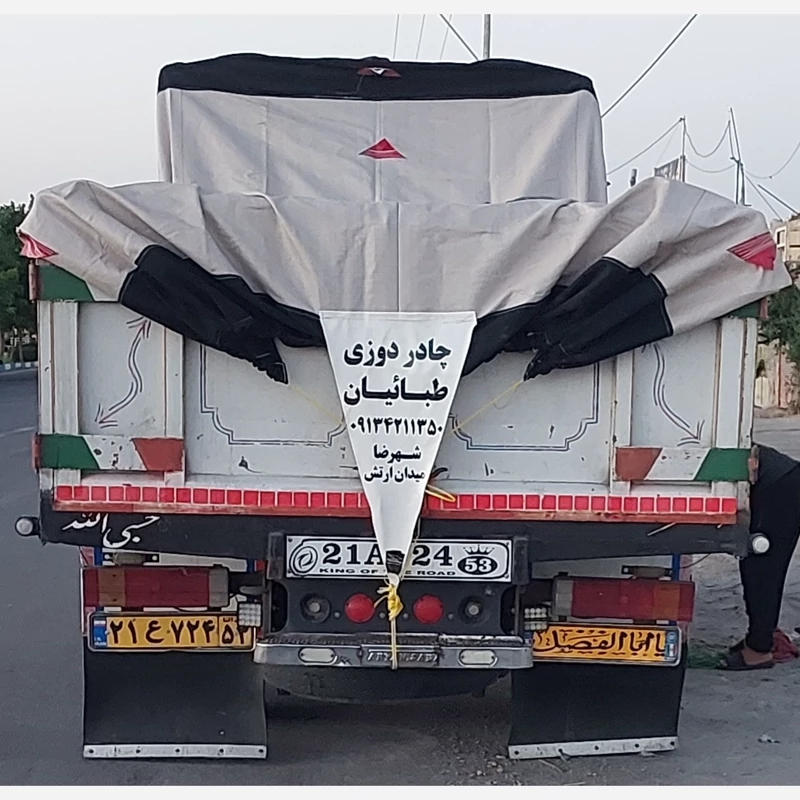 چادر گونی 7.5در 4.5